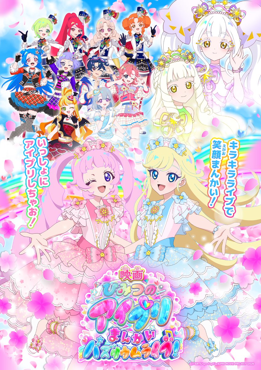 RT @ffforca: お楽しみに！早くみんなに見てもらいたい〜！