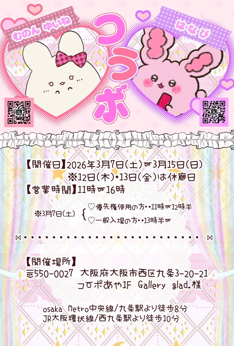 RT @Illust_hanabi: Gallery glad.様(@glad_…